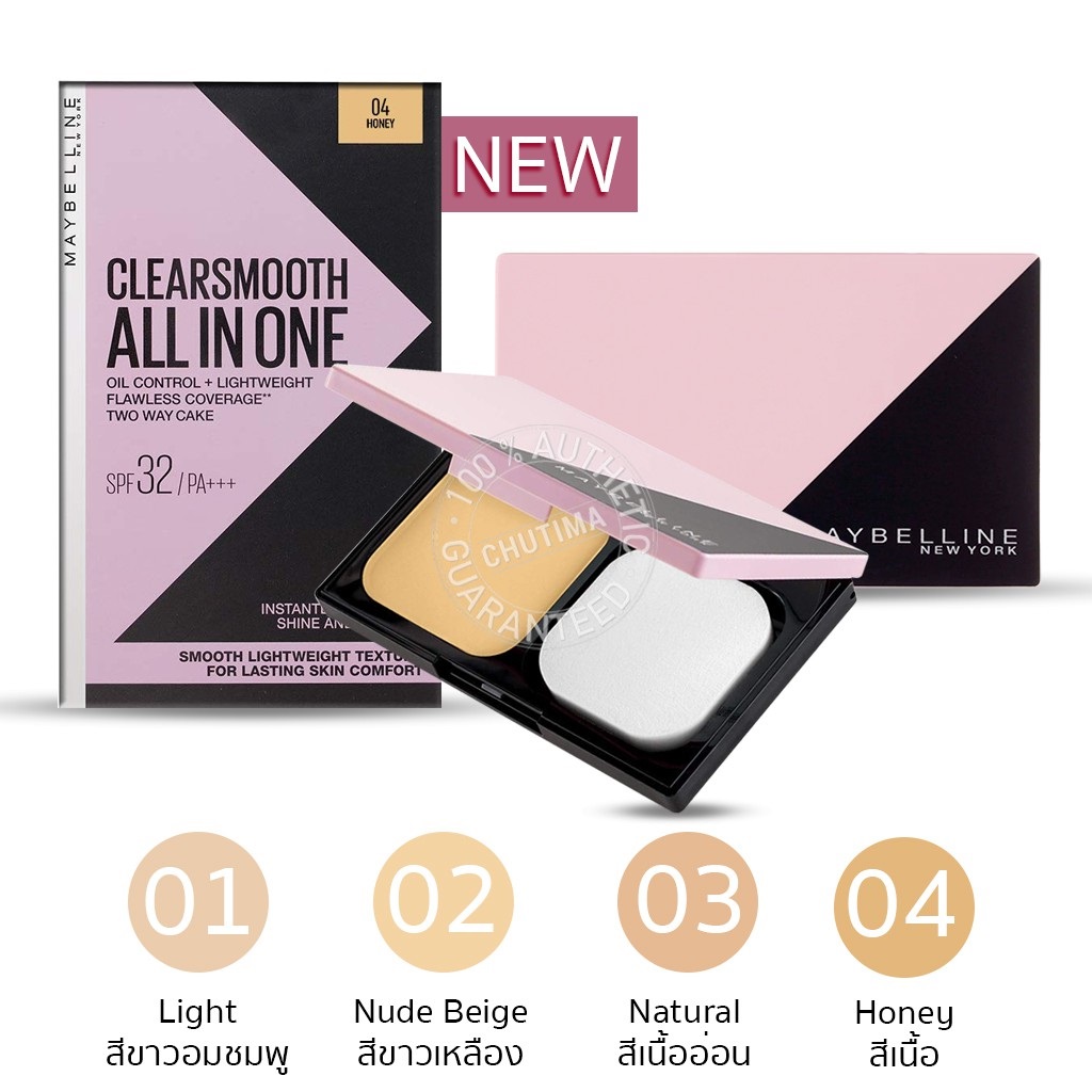 Maybelline Clear Smooth All in One SPF32 Powder 9 g. #02 Nude beige - Care  and Clean Pharmacy